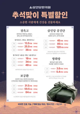 삼인당한의원 — 업체가 네이버 플레이스에 올린 사진 3