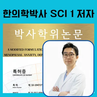 길음한의원 — 업체가 네이버 플레이스에 올린 사진 1