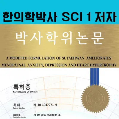 길음한의원 — 업체가 네이버 플레이스에 올린 사진 2