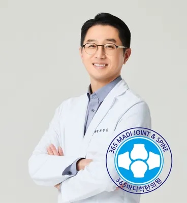 365마디척한의원 — 업체가 네이버 플레이스에 올린 사진 1