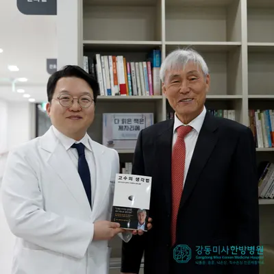 강동미사한방병원 — 업체가 네이버 플레이스에 올린 사진 2