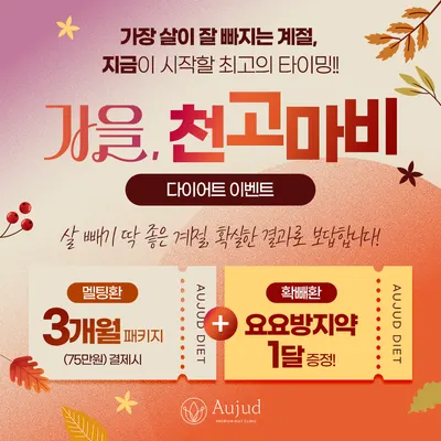 오쥬드한의원 — 업체가 네이버 플레이스에 올린 사진 2