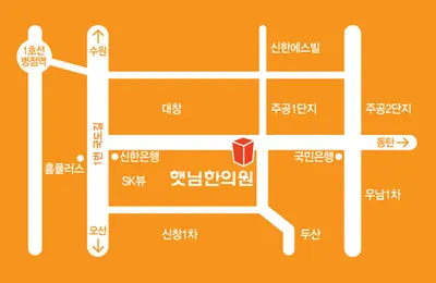 햇님한의원 — 업체가 네이버 플레이스에 올린 사진 3