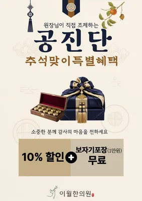 이월한의원 — 업체가 네이버 플레이스에 올린 사진 1