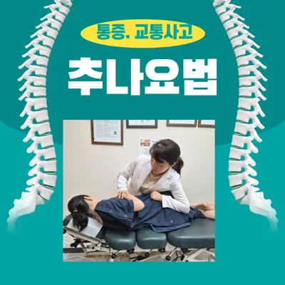 코비한의원 — 업체가 네이버 플레이스에 올린 사진 2