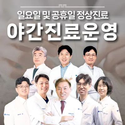 의료법인 삼세의료재단 삼세한방병원 — 업체가 네이버 플레이스에 올린 사진 1