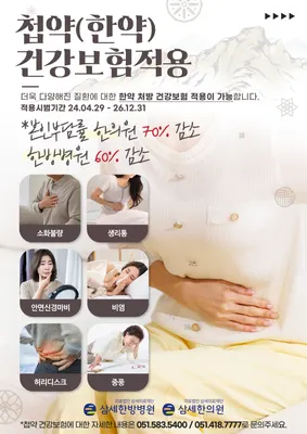 의료법인 삼세의료재단 삼세한방병원 — 업체가 네이버 플레이스에 올린 사진 3