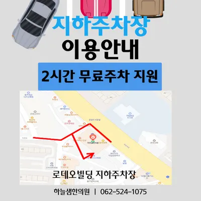 하늘샘한의원 — 업체가 네이버 플레이스에 올린 사진 2