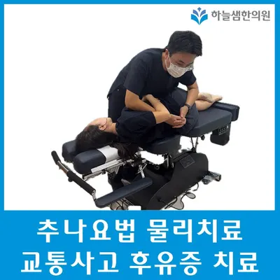 하늘샘한의원 — 업체가 네이버 플레이스에 올린 사진 3