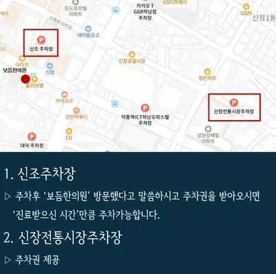 보듬한의원 — 업체가 네이버 플레이스에 올린 사진 2