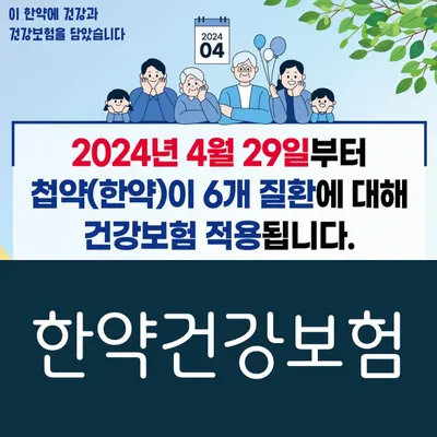 보듬한의원 — 업체가 네이버 플레이스에 올린 사진 3