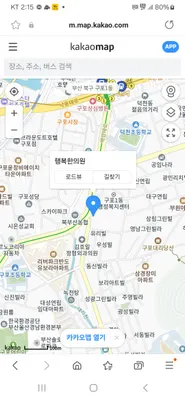 행복한의원 — 업체가 네이버 플레이스에 올린 사진 1