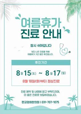 판교경희한의원 — 업체가 네이버 플레이스에 올린 사진 2