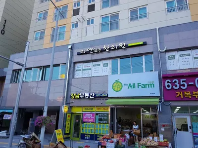 자연닮은한의원 — 업체가 네이버 플레이스에 올린 사진 1