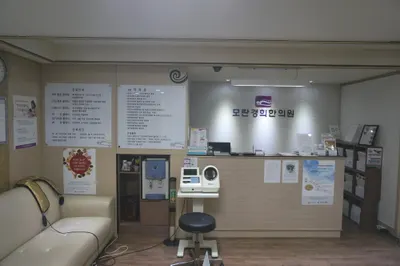 모란경희한의원 — 업체가 네이버 플레이스에 올린 사진 3
