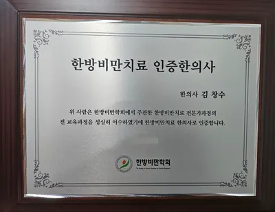 미담한의원 — 업체가 네이버 플레이스에 올린 사진 2