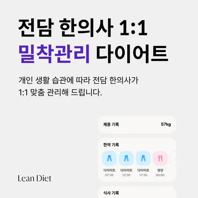 365굿모닝한의원 — 업체가 네이버 플레이스에 올린 사진 2