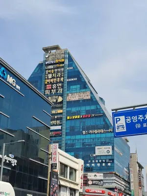 부인당일침한의원 — 업체가 네이버 플레이스에 올린 사진 1
