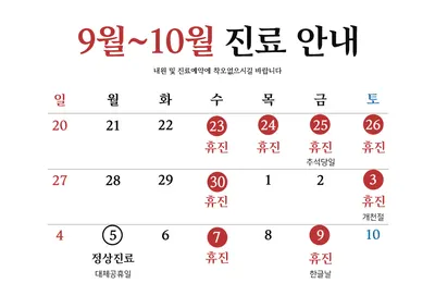 부전한의원 — 업체가 네이버 플레이스에 올린 사진 1