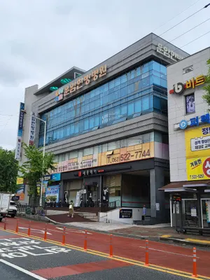 새운암한방병원 — 업체가 네이버 플레이스에 올린 사진 2