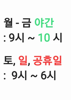 도계한의원 — 업체가 네이버 플레이스에 올린 사진 1