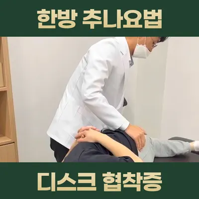 대대손손한의원 — 업체가 네이버 플레이스에 올린 사진 3