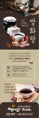해미소한의원 — 업체가 네이버 플레이스에 올린 사진 1