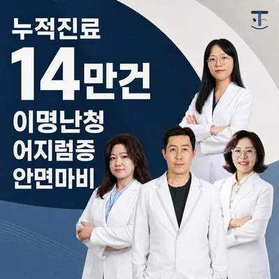 바를정한의원 — 업체가 네이버 플레이스에 올린 사진 1