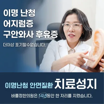 바를정한의원 — 업체가 네이버 플레이스에 올린 사진 3