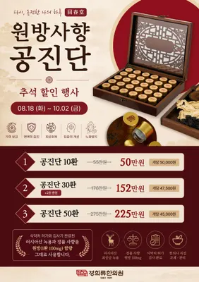경희류한의원 — 업체가 네이버 플레이스에 올린 사진 2
