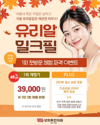 경희류한의원 — 업체가 네이버 플레이스에 올린 사진 3