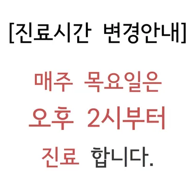 한마음한의원 — 업체가 네이버 플레이스에 올린 사진 3