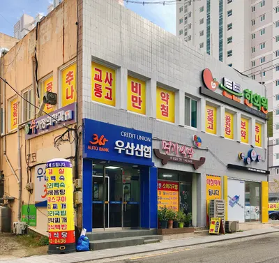 튼튼한의원 — 업체가 네이버 플레이스에 올린 사진 1