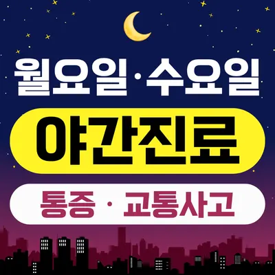 산수유한의원 — 업체가 네이버 플레이스에 올린 사진 2
