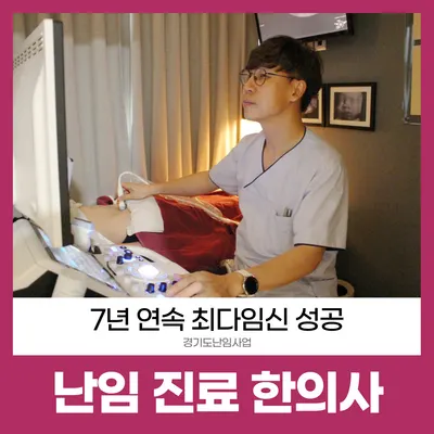 산수유한의원 — 업체가 네이버 플레이스에 올린 사진 3