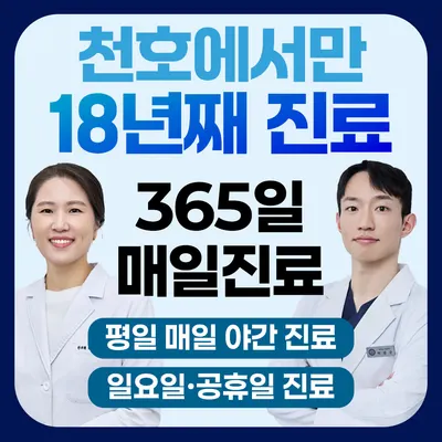 해온한의원 — 업체가 네이버 플레이스에 올린 사진 1