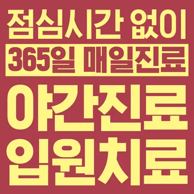 다우한의원 — 업체가 네이버 플레이스에 올린 사진 3