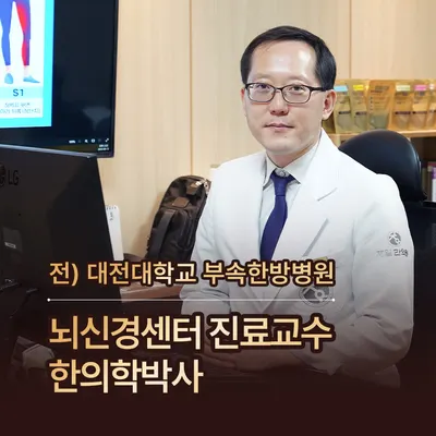 제일한의원 — 업체가 네이버 플레이스에 올린 사진 1
