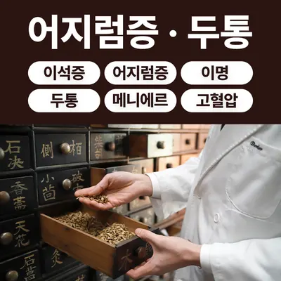 제일한의원 — 업체가 네이버 플레이스에 올린 사진 2