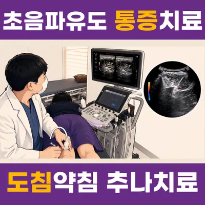 본바로한의원 — 업체가 네이버 플레이스에 올린 사진 1