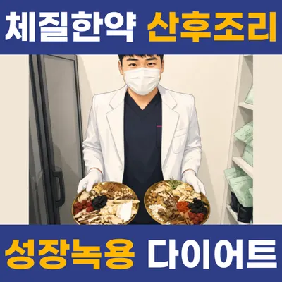본바로한의원 — 업체가 네이버 플레이스에 올린 사진 2