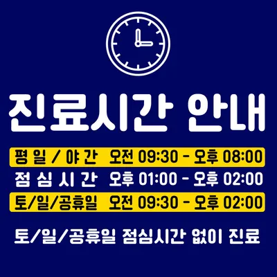 고운비체한의원 — 업체가 네이버 플레이스에 올린 사진 2