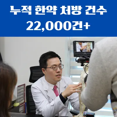 해성한의원 — 업체가 네이버 플레이스에 올린 사진 1