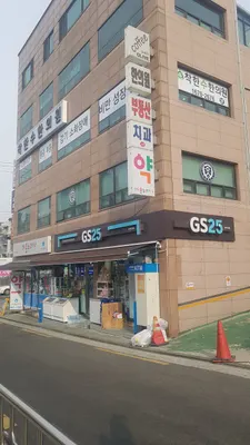 착한수한의원 — 업체가 네이버 플레이스에 올린 사진 1