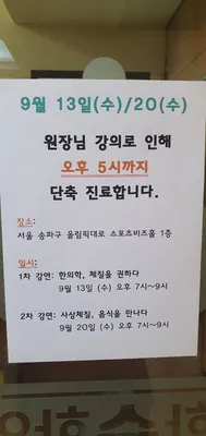착한수한의원 — 업체가 네이버 플레이스에 올린 사진 3