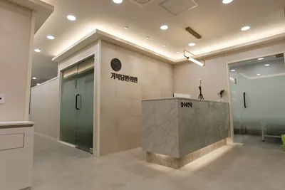 거북당한의원 — 업체가 네이버 플레이스에 올린 사진 1