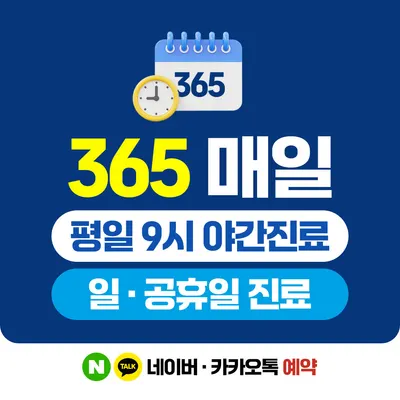 다나고한의원 — 업체가 네이버 플레이스에 올린 사진 2