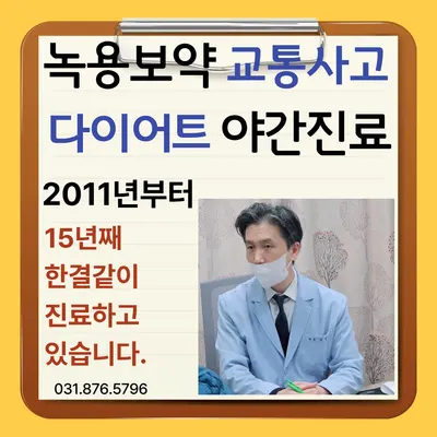 경희수한의원 — 업체가 네이버 플레이스에 올린 사진 1