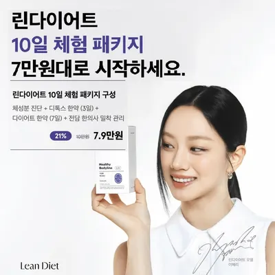 경희수한의원 — 업체가 네이버 플레이스에 올린 사진 3