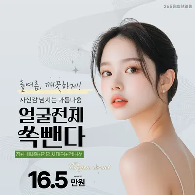 365용호한의원 — 업체가 네이버 플레이스에 올린 사진 2